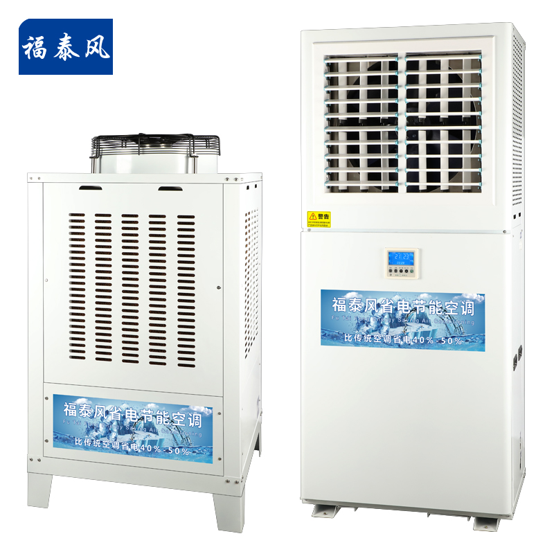 河北蒸發(fā)冷省電空調工…/ 河北蒸發(fā)冷省電空調工…