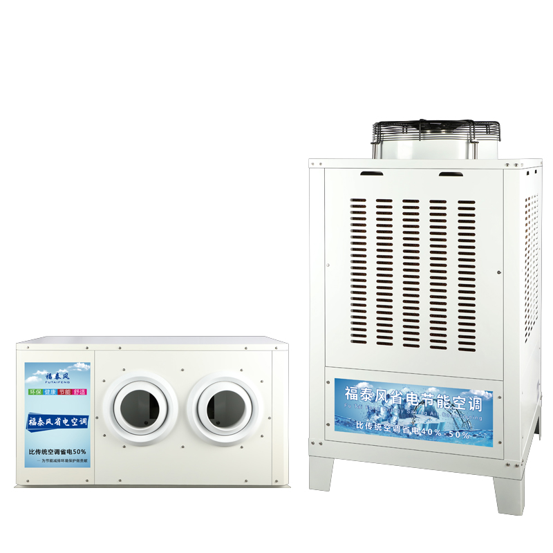 上海車間降溫省電空調…/ 上海車間降溫省電空調…