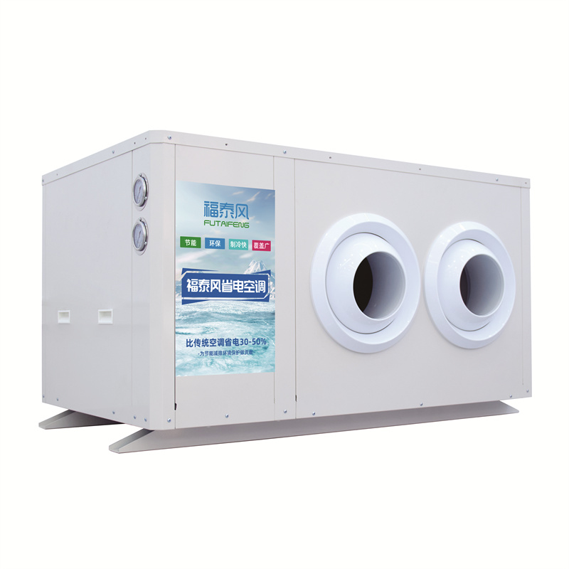 蒸發(fā)冷省電空調(diào)（上出風(fēng)），工業(yè)節(jié)能省電空調(diào)，商用省電空調(diào)生產(chǎn)廠家-福泰